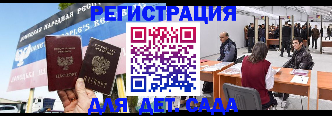 временная регистрация недорого в Саках