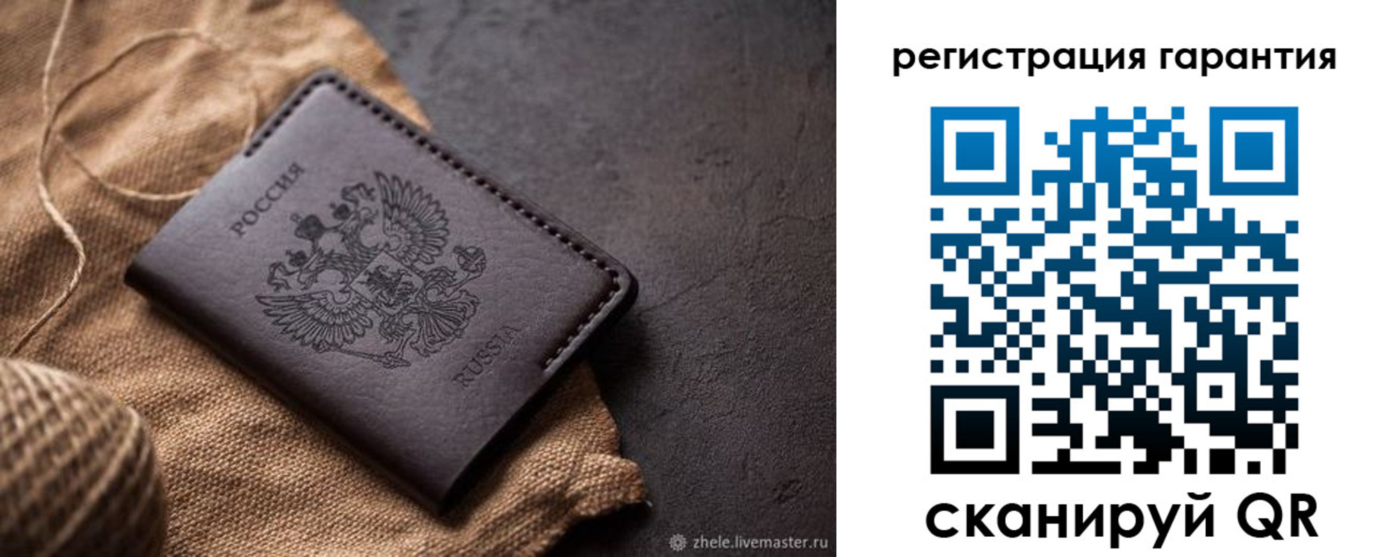 временная регистрация гарантия в Саках
