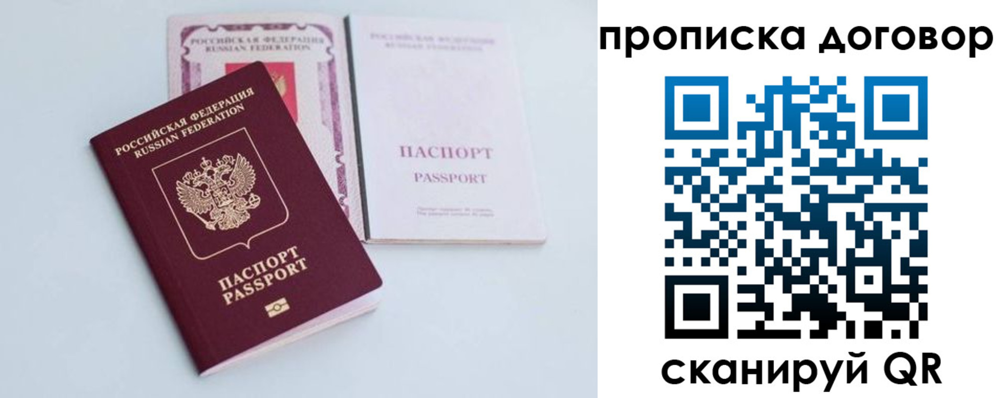 найти адрес прописки в Саках