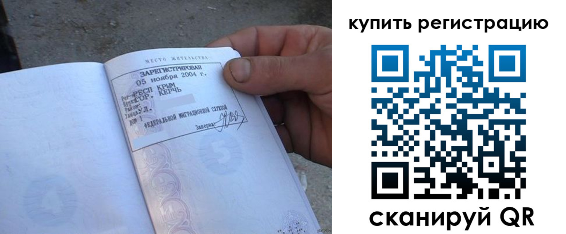 регистрация для школы в Саках