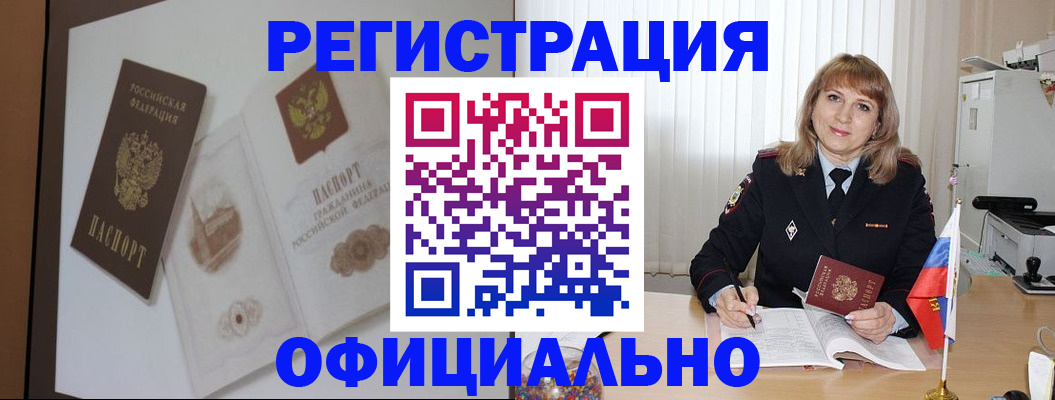 регистрация для дет. сада в Саках