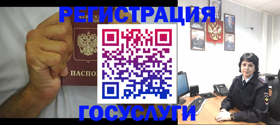 прописка в Саках