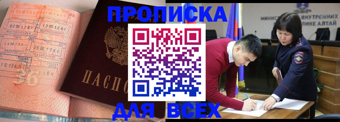 пропишу в квартире в Саках