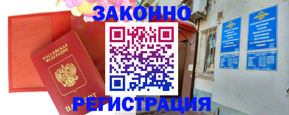 временная регистрация адрес в Саках