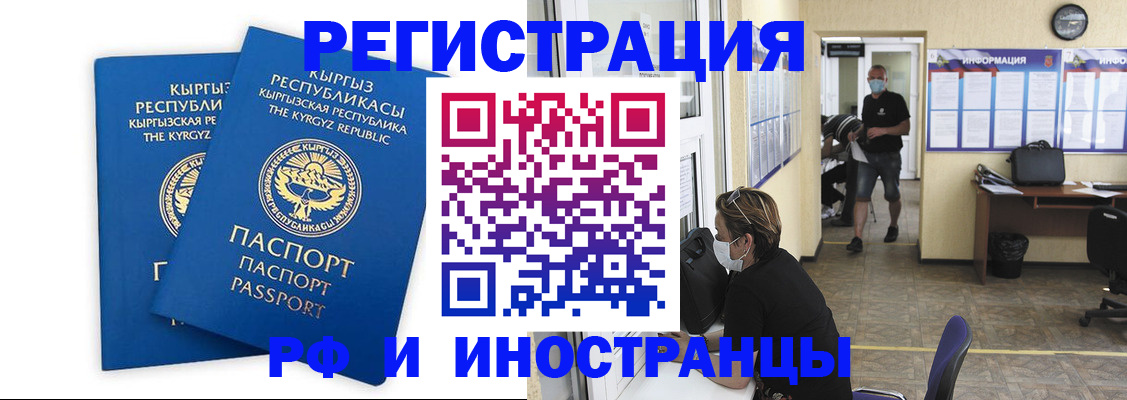 временная регистрация поиск в Саках