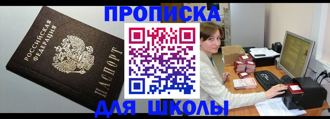 временная регистрация недорого в Саках